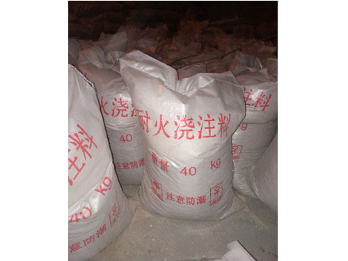 耐火注澆料批發(fā)